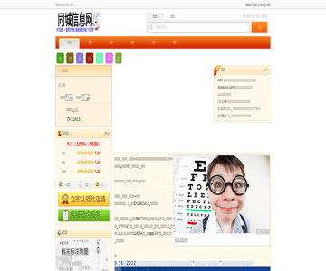 江蘇論壇