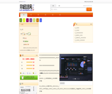 揭阳生活网