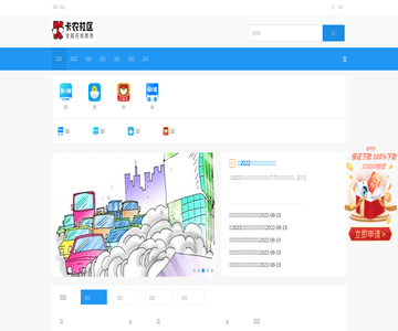 卡农社区论坛