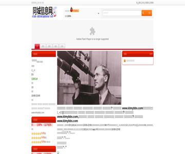 福州論壇