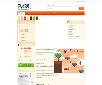 汕頭生活網(wǎng)
