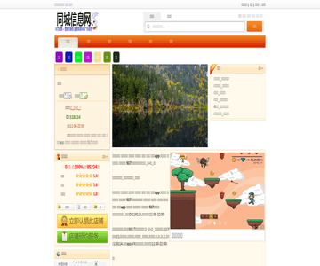 旅游商业网