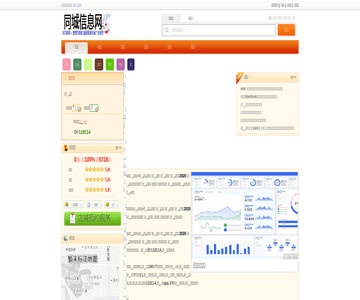 辽宁论坛