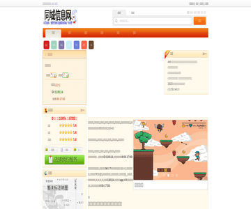 六盘水生活网