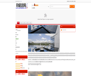 梅河口生活网