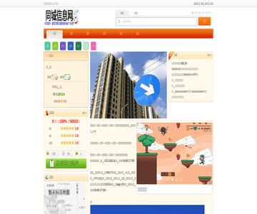 黄山商业网