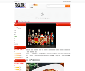 名酒生活網(wǎng)