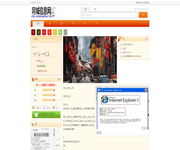 庆阳商业网