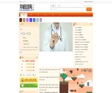 安庆生活网