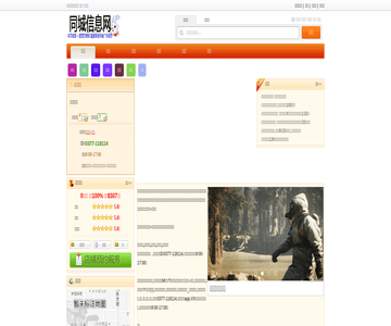 南阳生活网