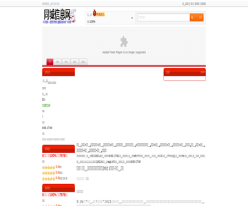 寧夏論壇