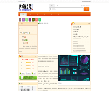 莆田论坛
