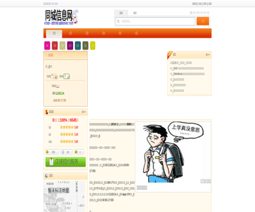 潜江生活网