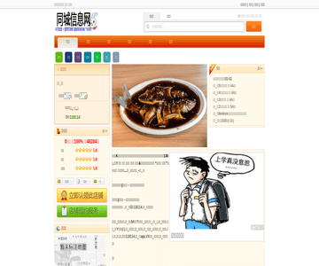 百姓畅言