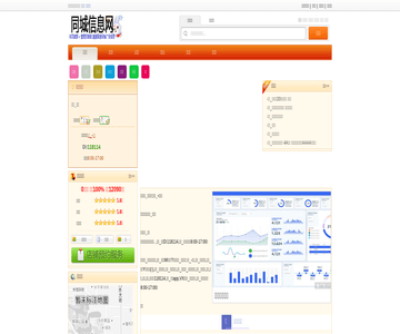 铜陵商业网