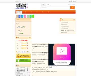 山东论坛
