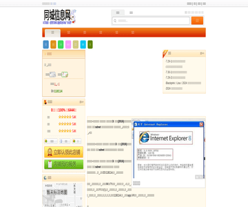 山东论坛