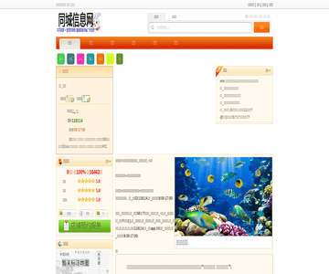 山西论坛
