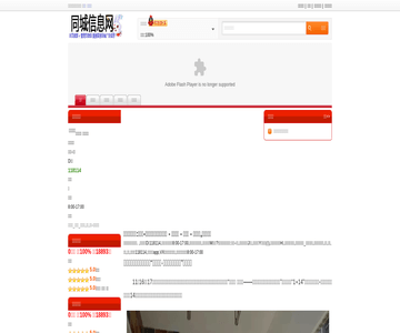 十堰生活網(wǎng)