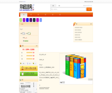 武威商业网