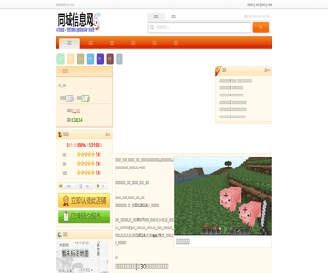 四川论坛
