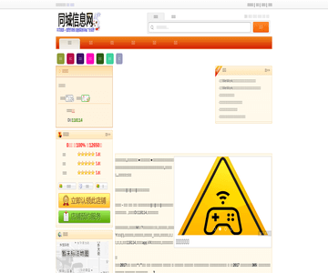 隨州生活網(wǎng)