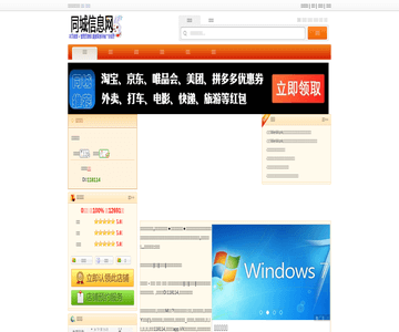 随州生活网