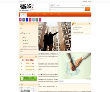 马鞍山商业网