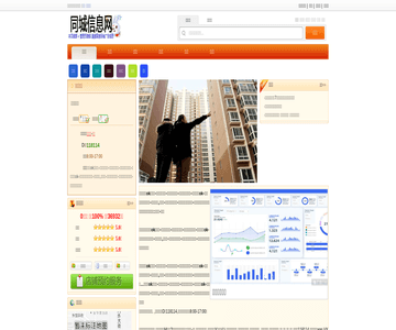 马鞍山商业网