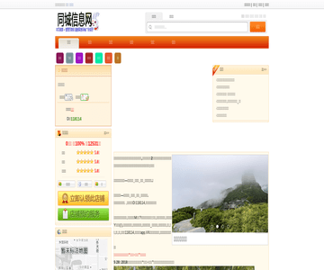 铜仁生活网