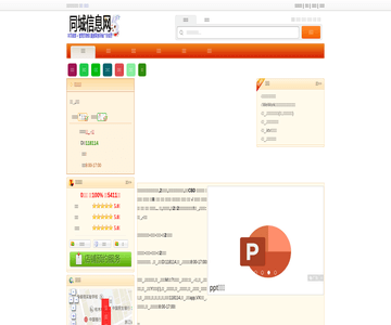 武汉生活网