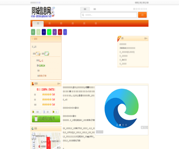 武汉生活网
