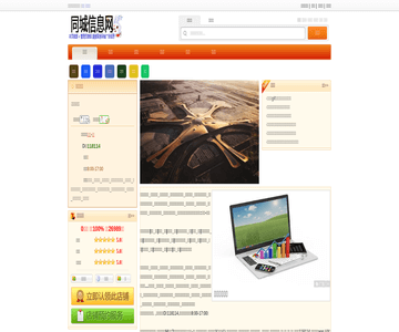 淮北商业网