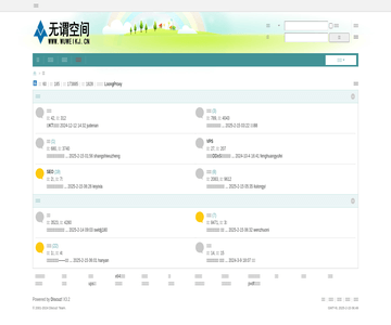 交流论坛