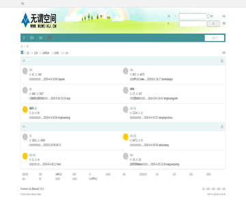 交流論壇