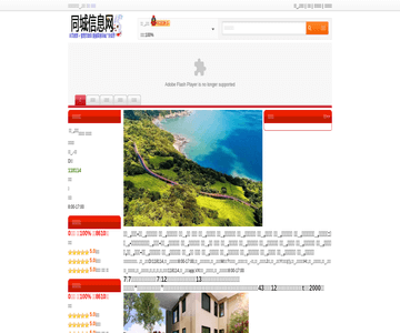 廈門生活網(wǎng)