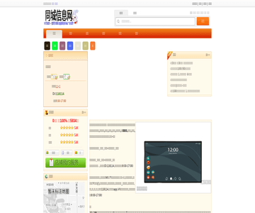 襄阳生活网