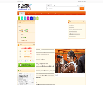 仙桃生活网