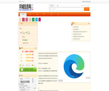 仙桃生活网