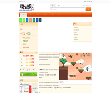 美食论坛