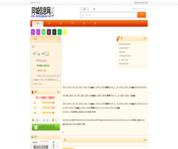 西域论坛