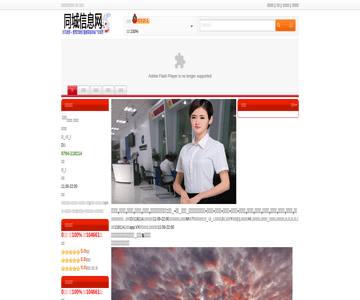 西域生活网