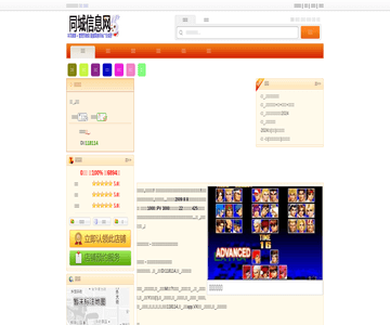 宜昌生活网