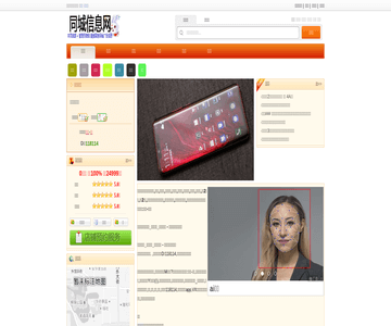 云浮生活网