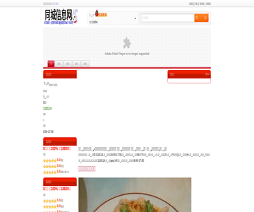 云南論壇