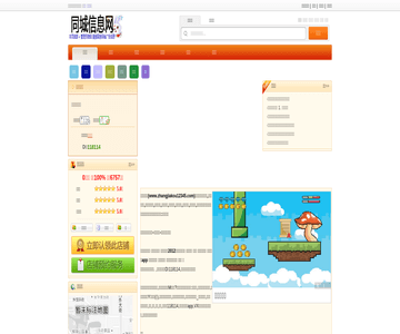 张家口生活网