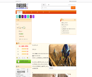 湛江生活网