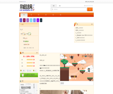 湛江生活网