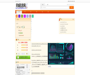 商业肇庆网