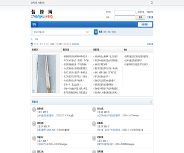 装修论坛